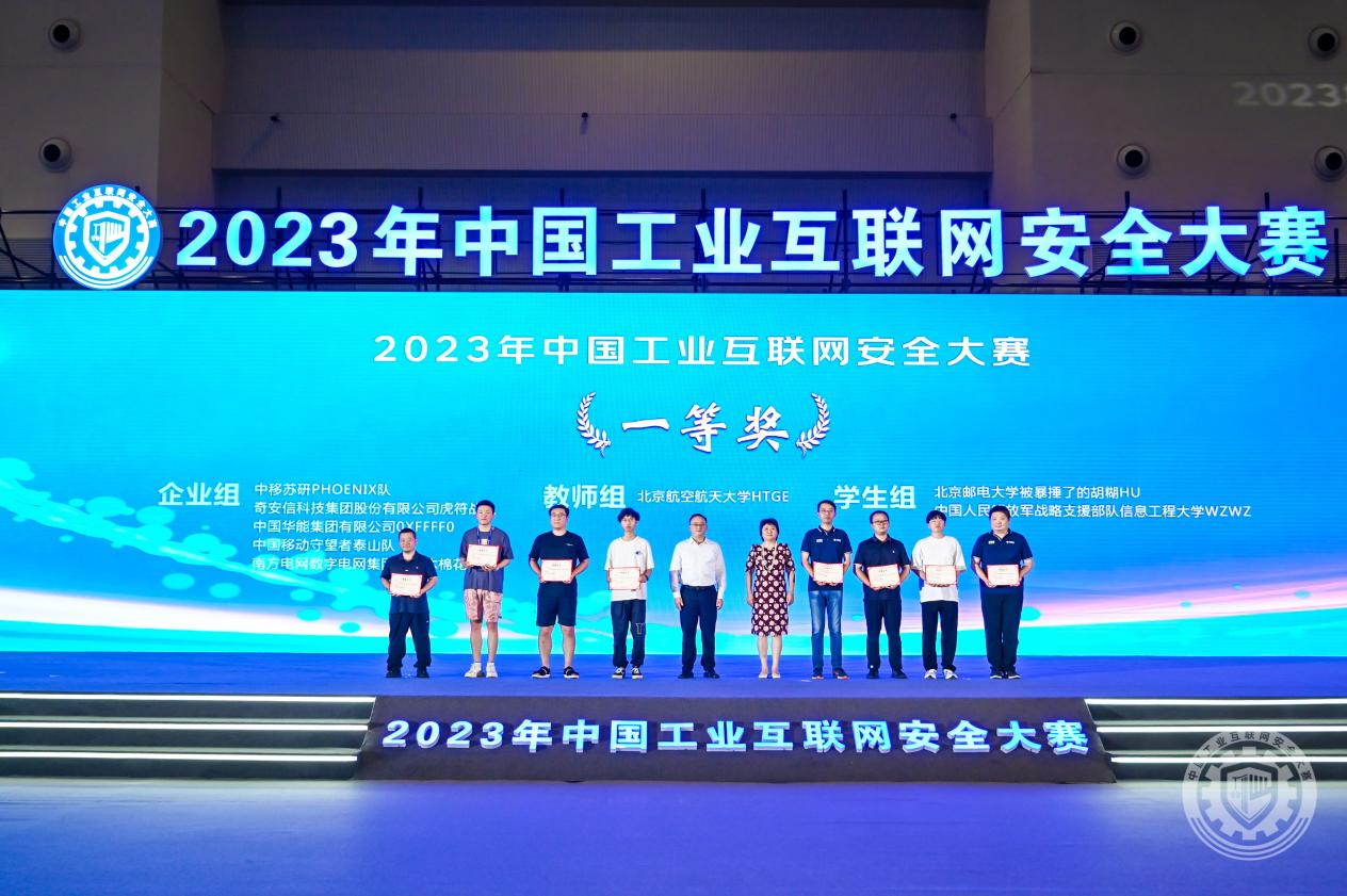 操逼视频去2023年中国工业互联网安全操逼888